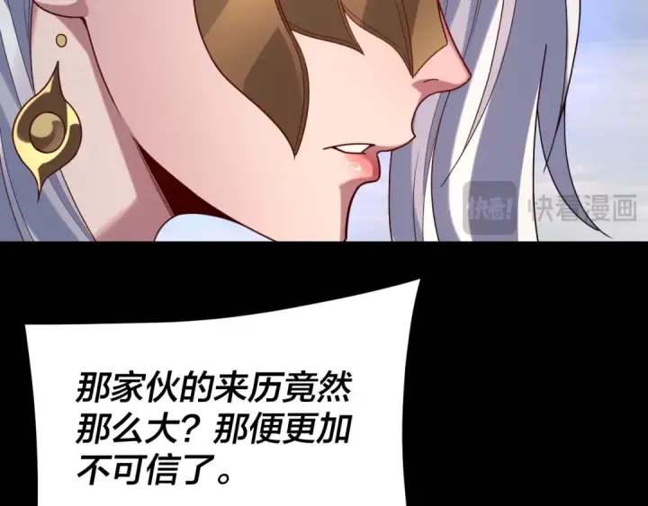 《我！天命大反派》第292话 热爱和平！图115