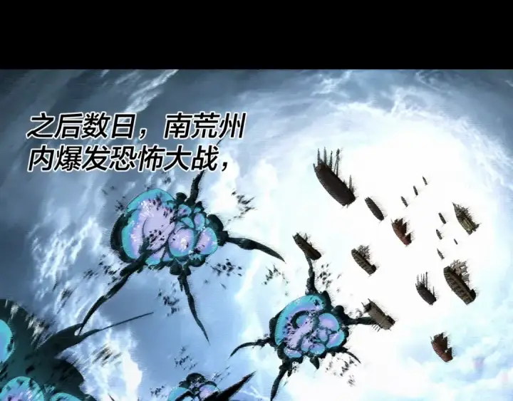 《我！天命大反派》第292话 热爱和平！图125