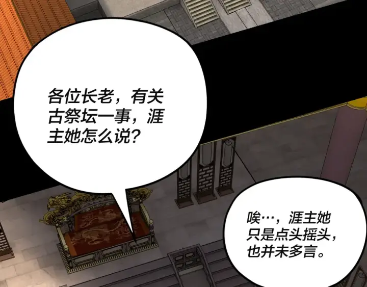 《我！天命大反派》第292话 热爱和平！图13