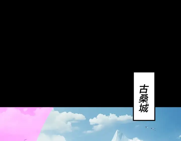 《我！天命大反派》第292话 热爱和平！图131