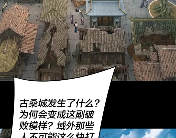 《我！天命大反派》第292话 热爱和平！图134