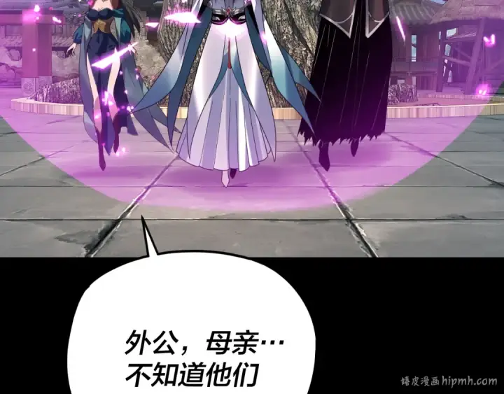 《我！天命大反派》第292话 热爱和平！图136