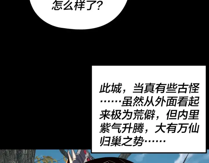 《我！天命大反派》第292话 热爱和平！图137
