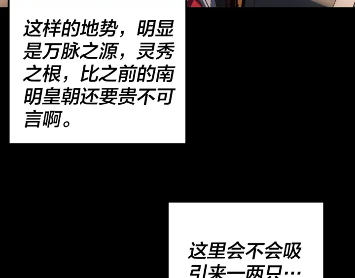 《我！天命大反派》第292话 热爱和平！图139