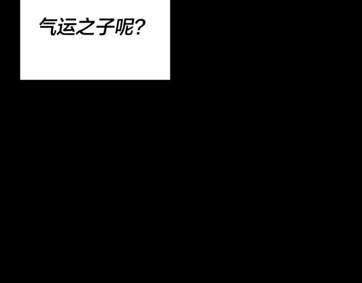 《我！天命大反派》第292话 热爱和平！图141