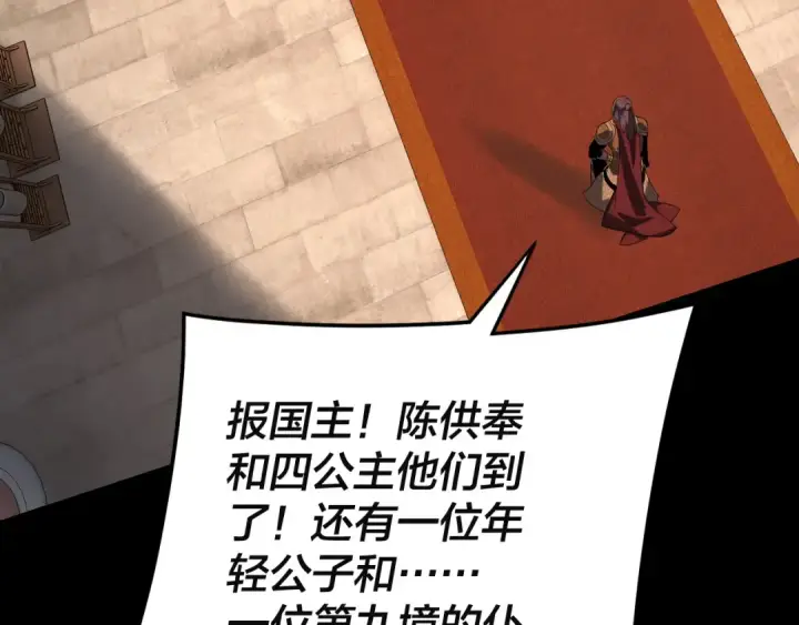 《我！天命大反派》第292话 热爱和平！图15