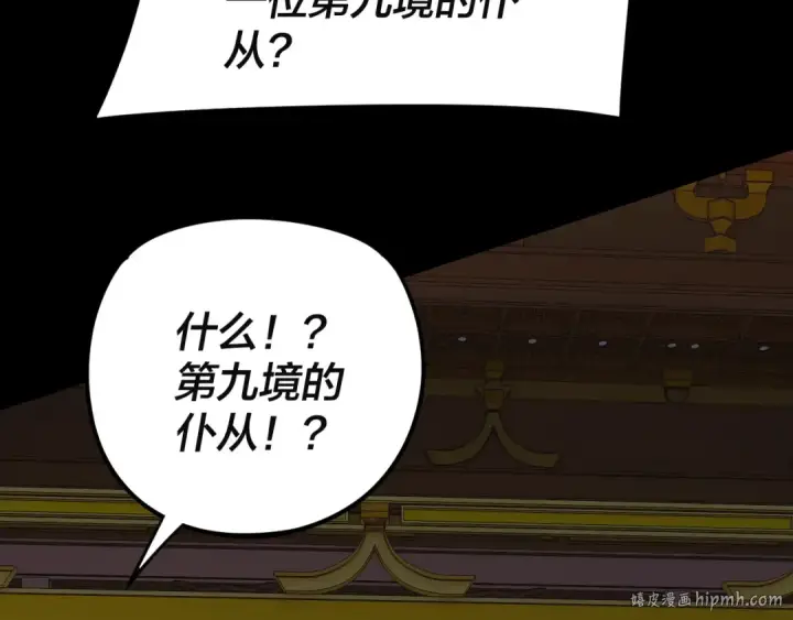 《我！天命大反派》第292话 热爱和平！图16