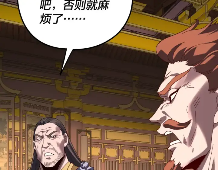 《我！天命大反派》第292话 热爱和平！图19