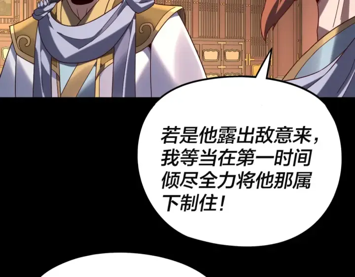 《我！天命大反派》第292话 热爱和平！图20