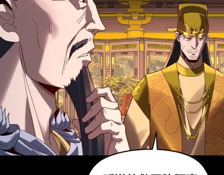 《我！天命大反派》第292话 热爱和平！图22