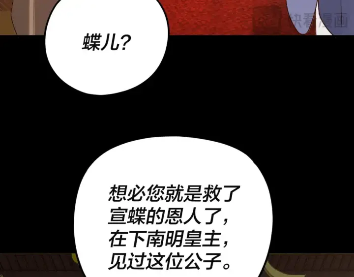 《我！天命大反派》第292话 热爱和平！图28