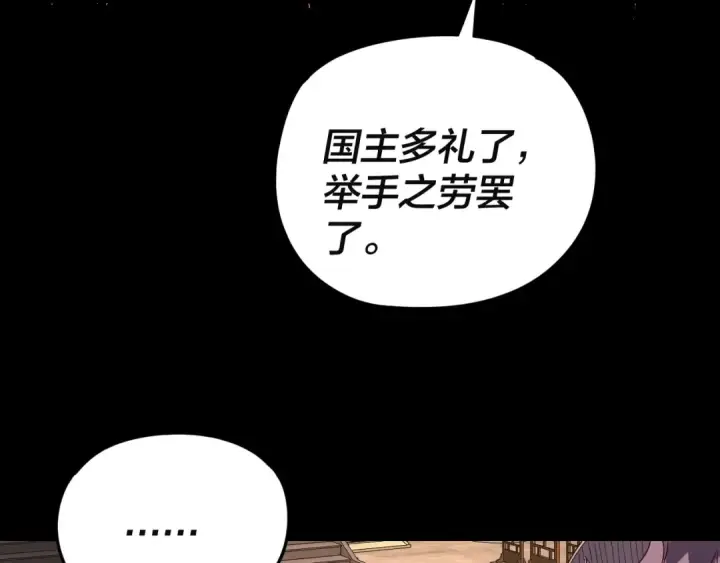 《我！天命大反派》第292话 热爱和平！图30