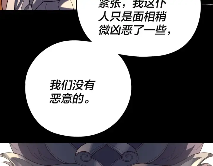 《我！天命大反派》第292话 热爱和平！图33