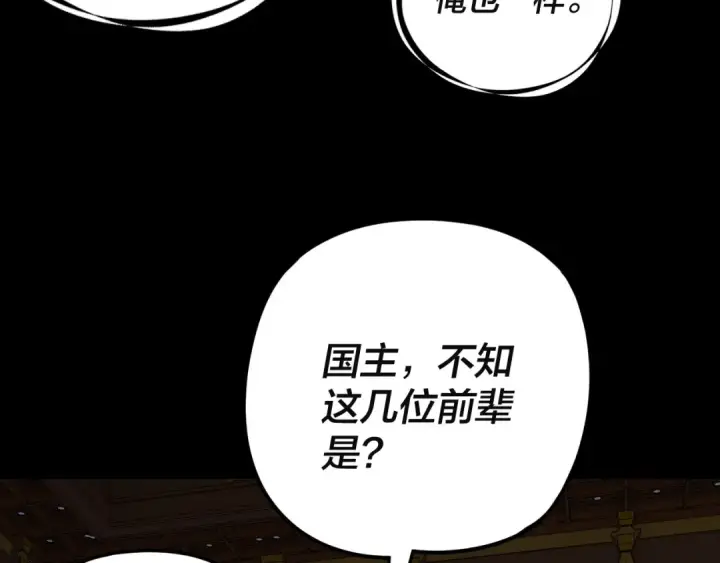 《我！天命大反派》第292话 热爱和平！图37