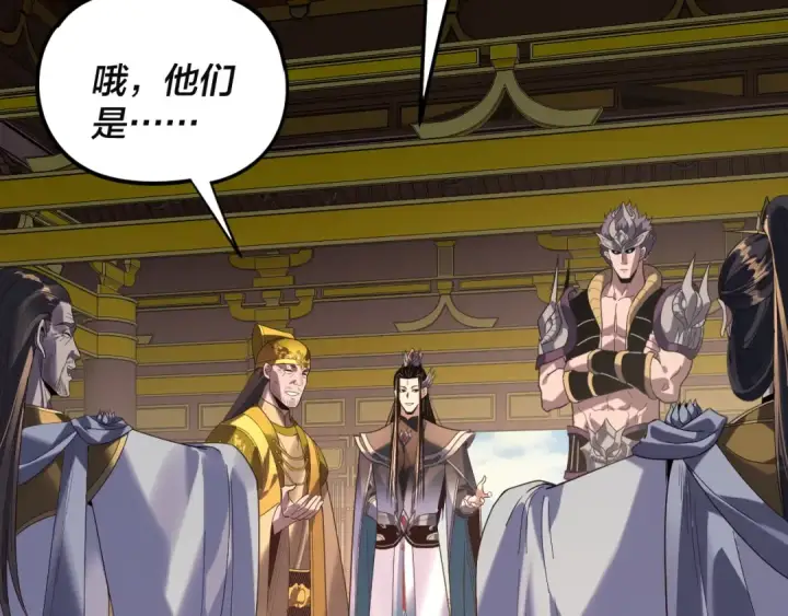 《我！天命大反派》第292话 热爱和平！图38