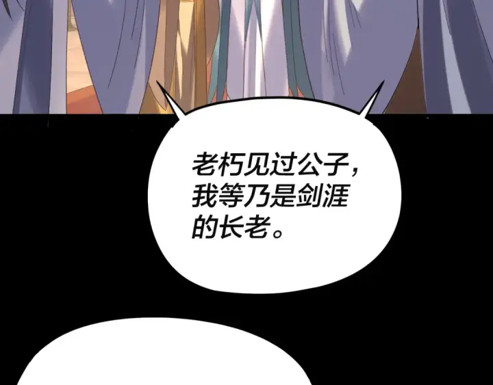 《我！天命大反派》第292话 热爱和平！图39