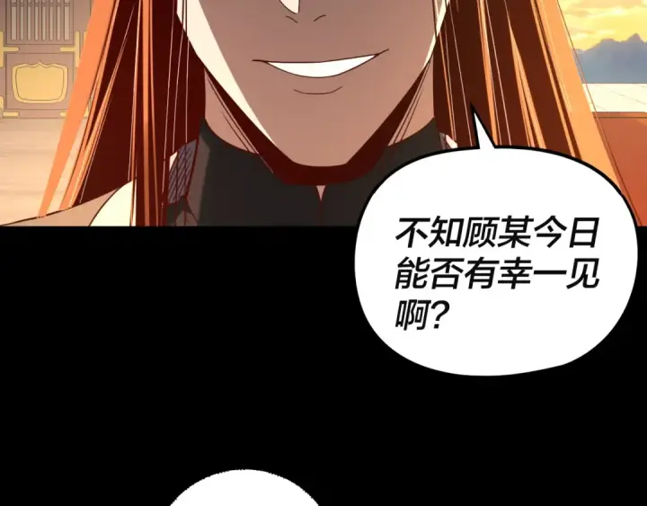 《我！天命大反派》第292话 热爱和平！图41