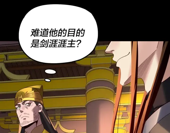 《我！天命大反派》第292话 热爱和平！图43