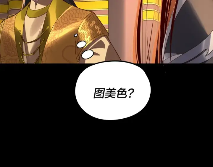 《我！天命大反派》第292话 热爱和平！图44