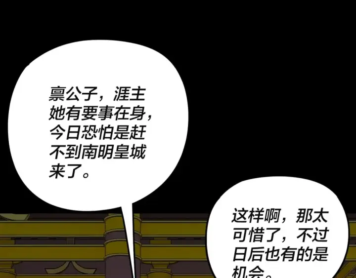 《我！天命大反派》第292话 热爱和平！图46