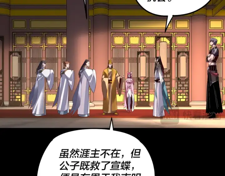 《我！天命大反派》第292话 热爱和平！图47