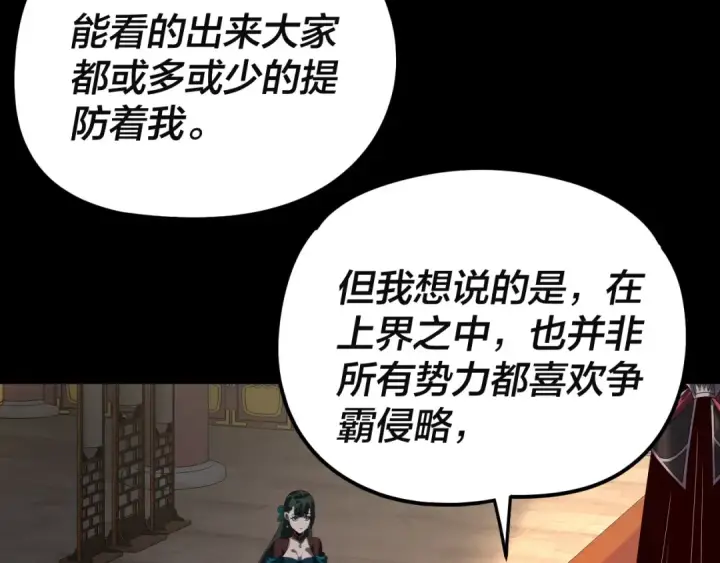 《我！天命大反派》第292话 热爱和平！图50