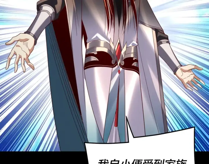 《我！天命大反派》第292话 热爱和平！图54