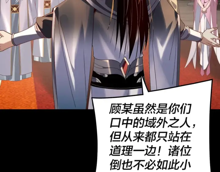 《我！天命大反派》第292话 热爱和平！图57