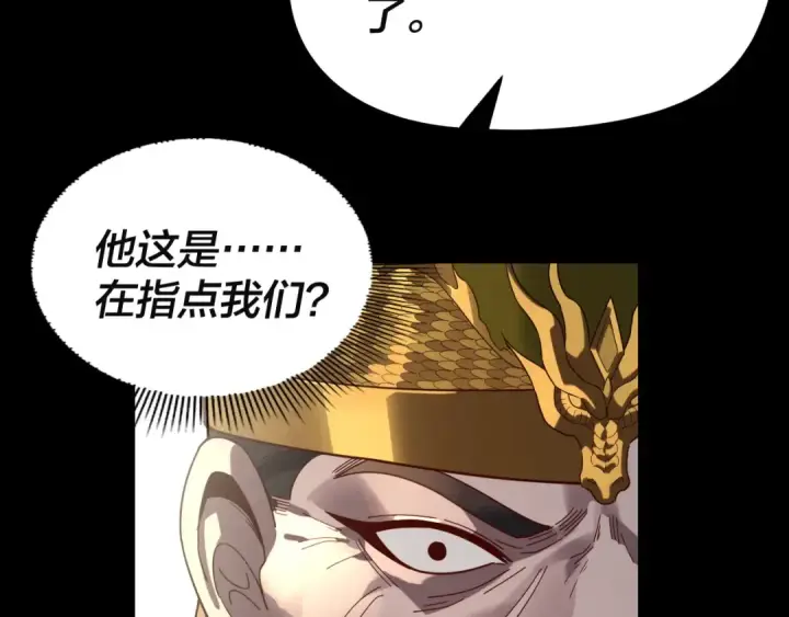 《我！天命大反派》第292话 热爱和平！图60