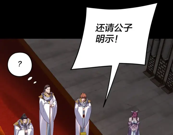 《我！天命大反派》第292话 热爱和平！图62