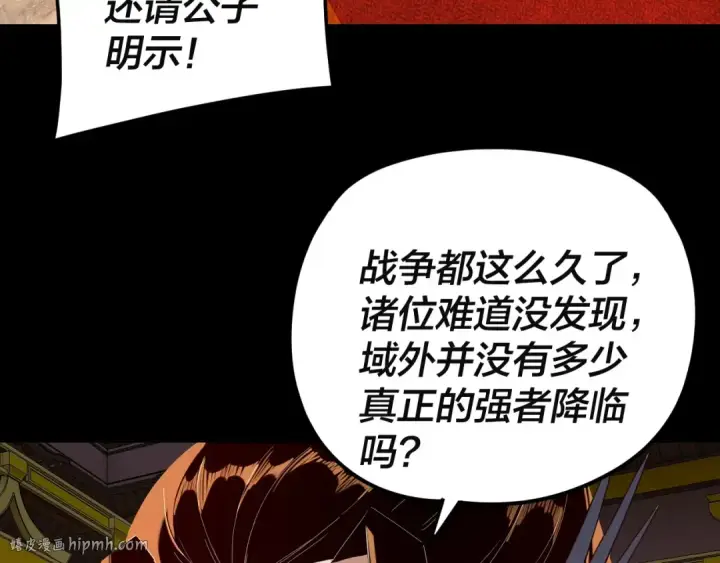 《我！天命大反派》第292话 热爱和平！图64