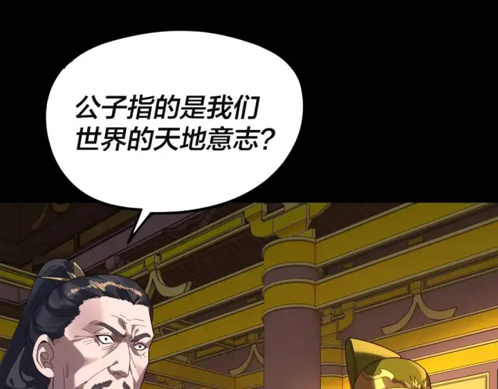 《我！天命大反派》第292话 热爱和平！图66