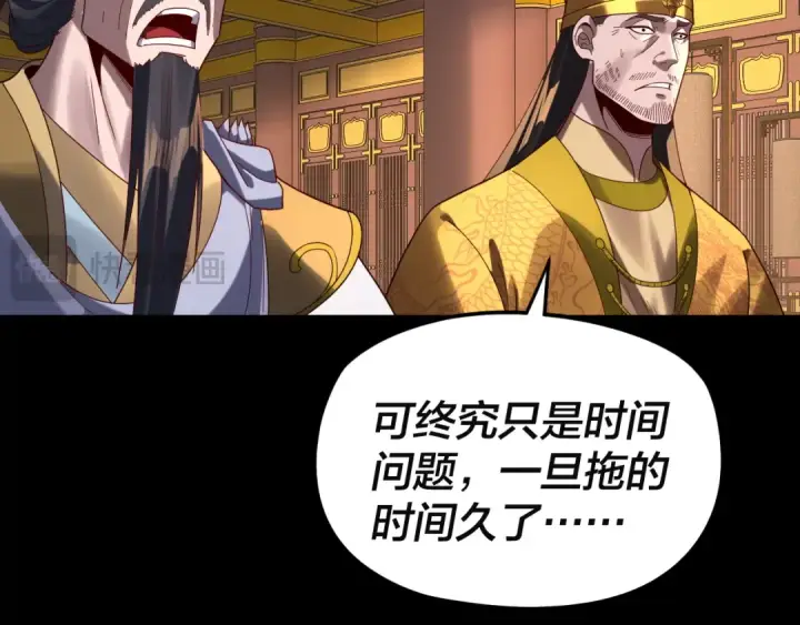 《我！天命大反派》第292话 热爱和平！图67