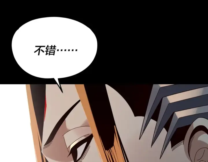 《我！天命大反派》第292话 热爱和平！图68