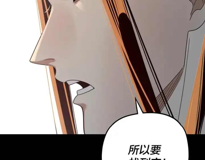 《我！天命大反派》第292话 热爱和平！图69