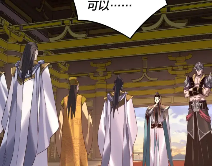 《我！天命大反派》第292话 热爱和平！图71