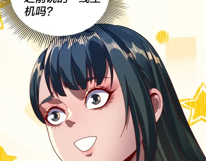 《我！天命大反派》第292话 热爱和平！图78