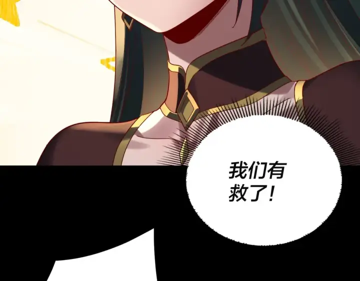 《我！天命大反派》第292话 热爱和平！图79