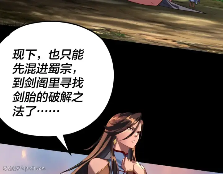 《我！天命大反派》第292话 热爱和平！图8