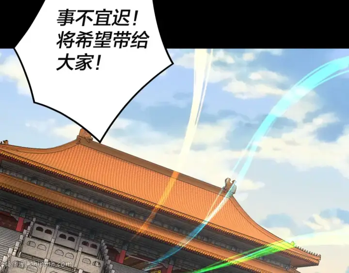 《我！天命大反派》第292话 热爱和平！图80