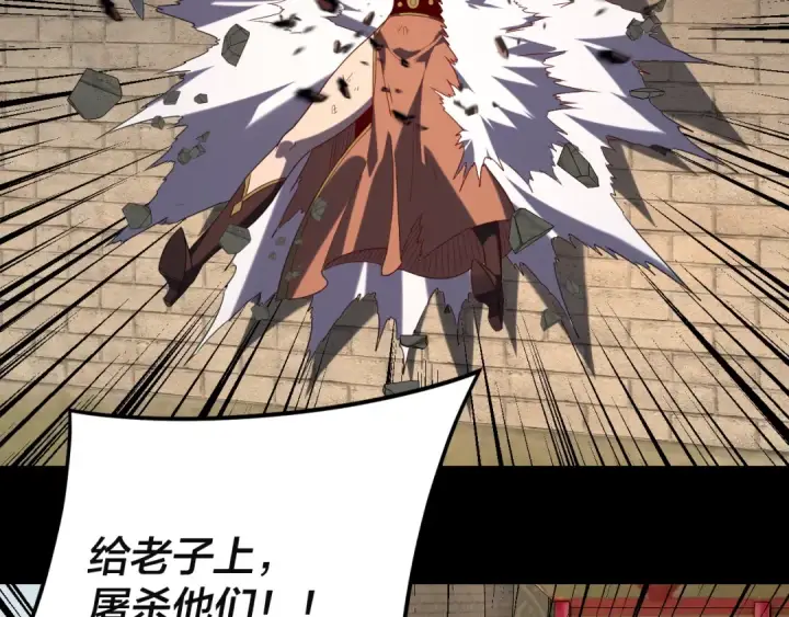 《我！天命大反派》第292话 热爱和平！图83