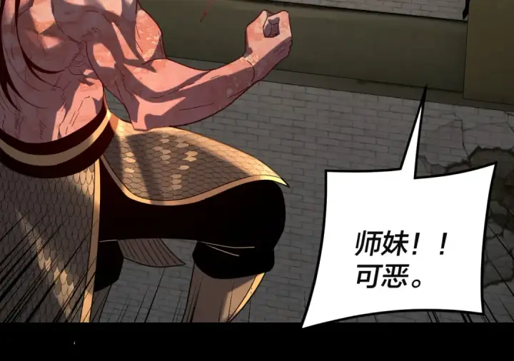 《我！天命大反派》第292话 热爱和平！图85