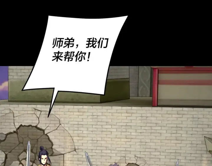 《我！天命大反派》第292话 热爱和平！图86