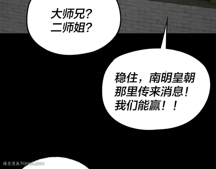 《我！天命大反派》第292话 热爱和平！图88