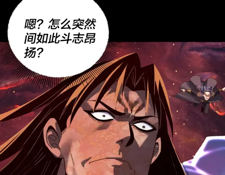 《我！天命大反派》第292话 热爱和平！图89