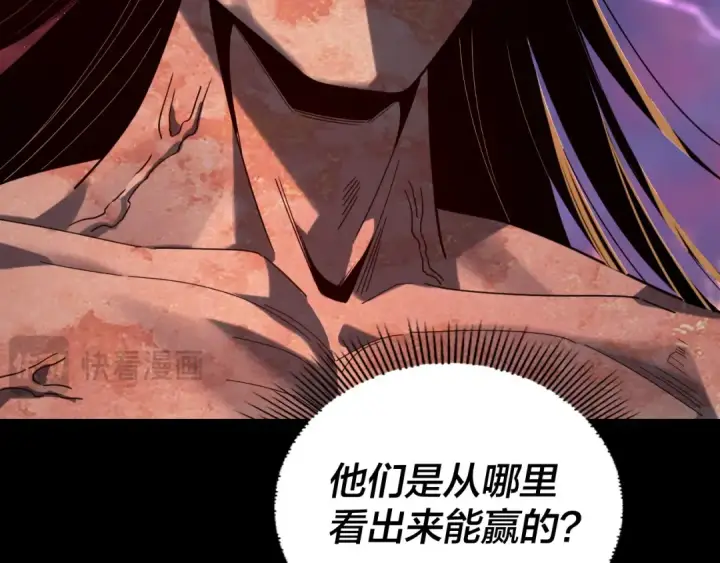 《我！天命大反派》第292话 热爱和平！图90