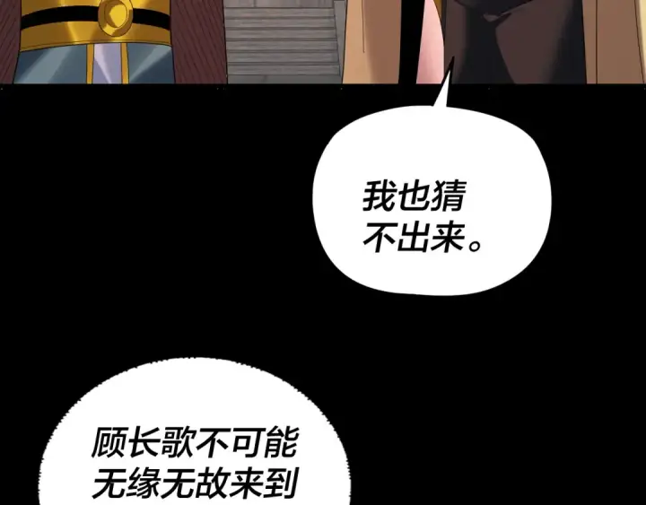 《我！天命大反派》第292话 热爱和平！图97