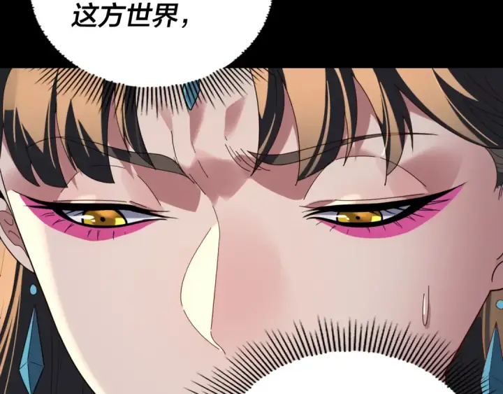 《我！天命大反派》第292话 热爱和平！图98