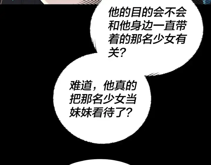 《我！天命大反派》第292话 热爱和平！图99