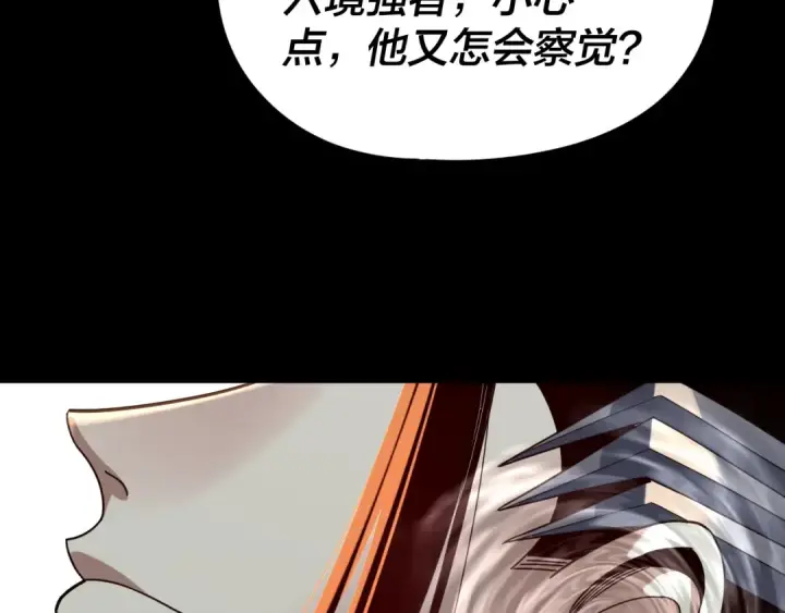 《我！天命大反派》第293话 富贵险中求！图102